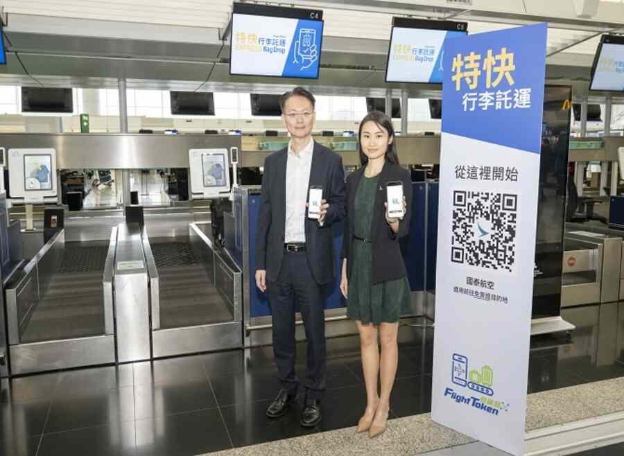 Hong Kong International Airport Unveils Revolutionary Smartphone Express Bag Drop Service